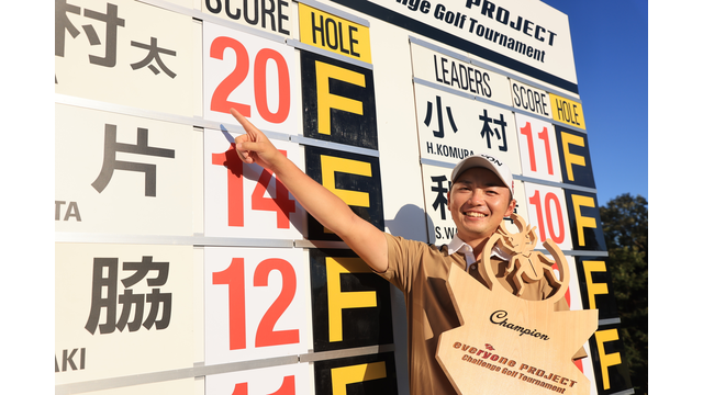 木村太一が完全優勝で今季2勝目、年間王者へ快走中　圧勝劇でも感じた“優勝”する難しさ「普段通りできなかった」