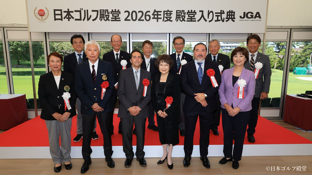 2026年度日本ゴルフ殿堂入り式典を開催