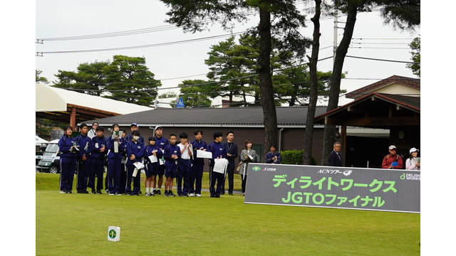 地元中学校のゴルフ部がトーナメントを体感！