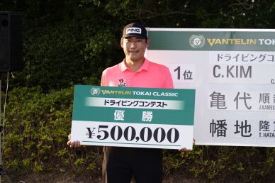 Chan Kim takes away the lead and also defends his "Driving Contest" champion title