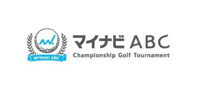 11月「マイナビABCチャンピオンシップ」無観客開催のお知らせ(9月29日発表)