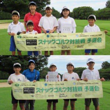 スナッグゴルフ対抗戦第16回兵庫県予選会を宝塚ゴルフ倶楽部で開催（8