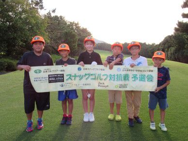 第2回糸島スナッグゴルフ大会兼第1回福岡県予選会を開催（9月11