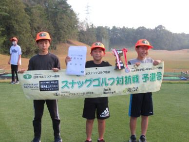 第2回加東市スナッグゴルフ大会兼スナッグゴルフ対抗戦第1回兵庫県予選会を開催（10月30日）