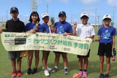 第3回沖縄スナッグゴルフ大会兼スナッグゴルフ対抗戦沖縄県予選会を開催（10月9日）