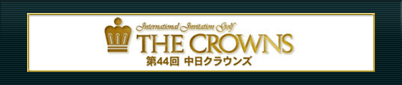 The Crowns 2003