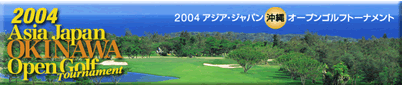 2004 Asia Japan Okinawa Open Golf Tournament 2005