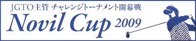 Novil Cup 2009