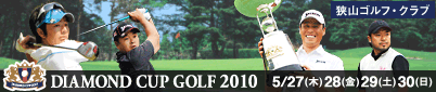 Diamond Cup Golf 2010