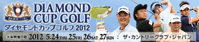Diamond Cup Golf 2012