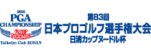 日本プロゴルフ選手権大会　日清カップヌードル杯 2015