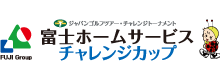 富士ホームサービス チャレンジカップ 2015
