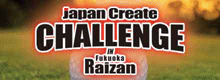 Japan Create Challenge in Fukuoka Raizan 2017