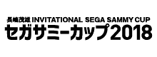 Shigeo Nagashima Invitational SEGA SAMMY Cup 2018