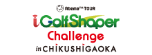 i Golf Shaper Challenge in 筑紫ヶ丘 2019