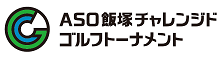 ASO飯塚チャレンジドゴルフトーナメント 2023 - 日本ゴルフツアー機構